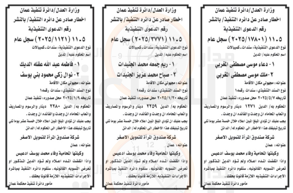 Madar Al-Saa Images 0.8049581745269331