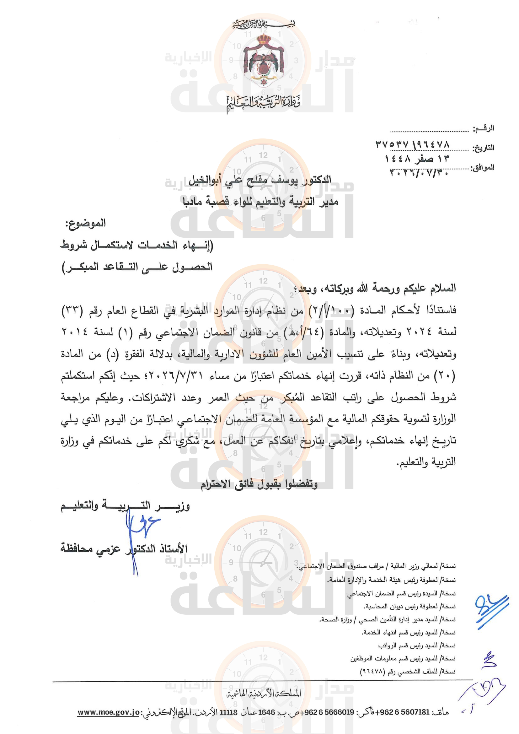 Madar Al-Saa Images 0.3156959789920093