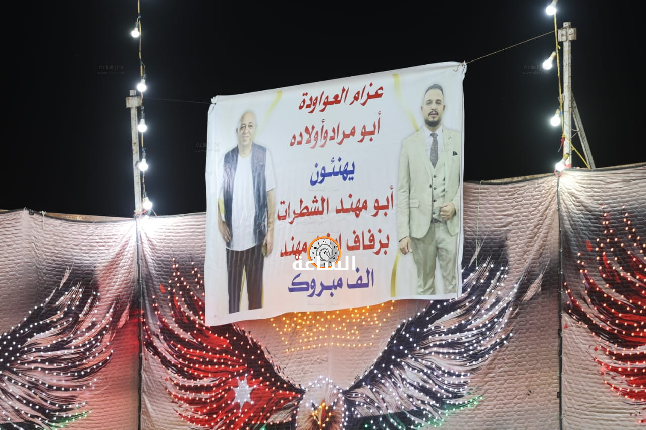 Madar Al-Saa Images 0.7761816929303655