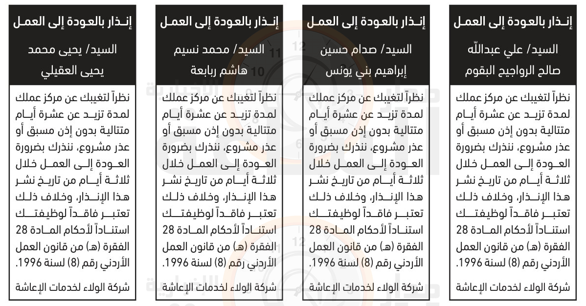 Madar Al-Saa Images 0.7540759241996176