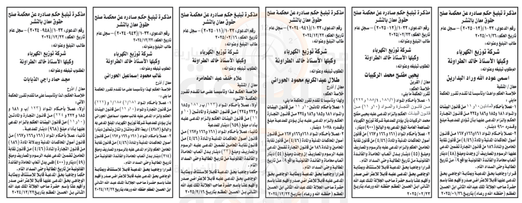 Madar Al-Saa Images 0.027785431318104403