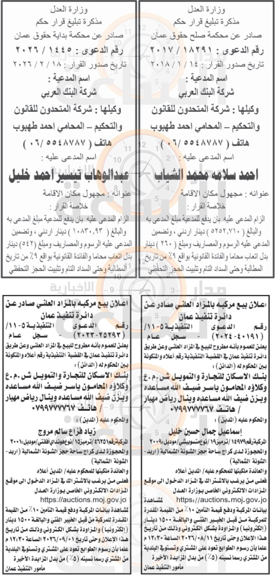 Madar Al-Saa Images 0.6581241983831392