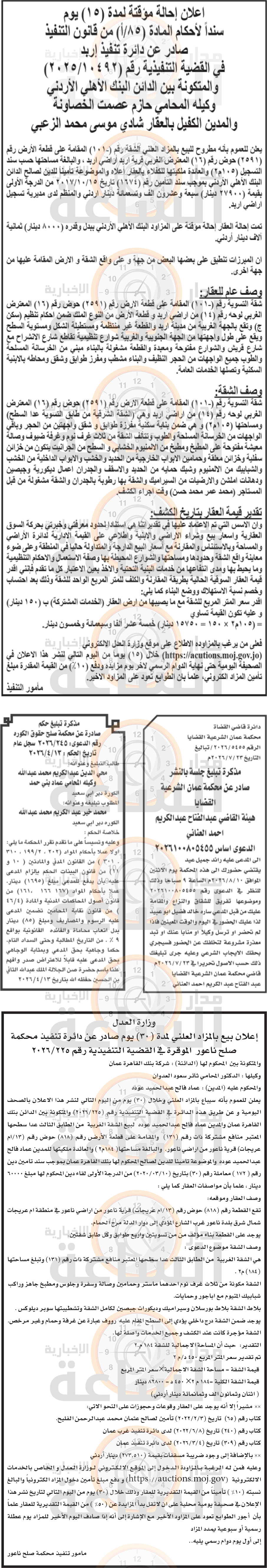 Madar Al-Saa Images 0.8943614410334767