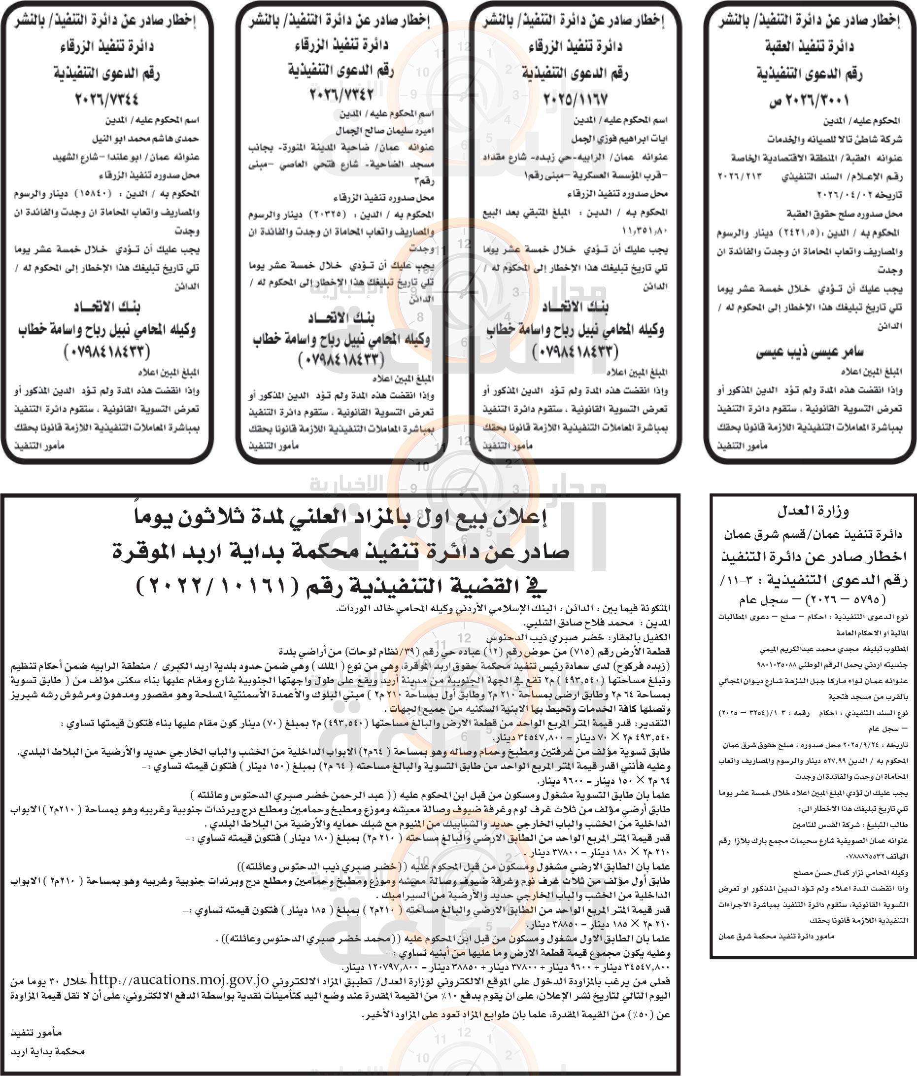 Madar Al-Saa Images 0.23914339612656432