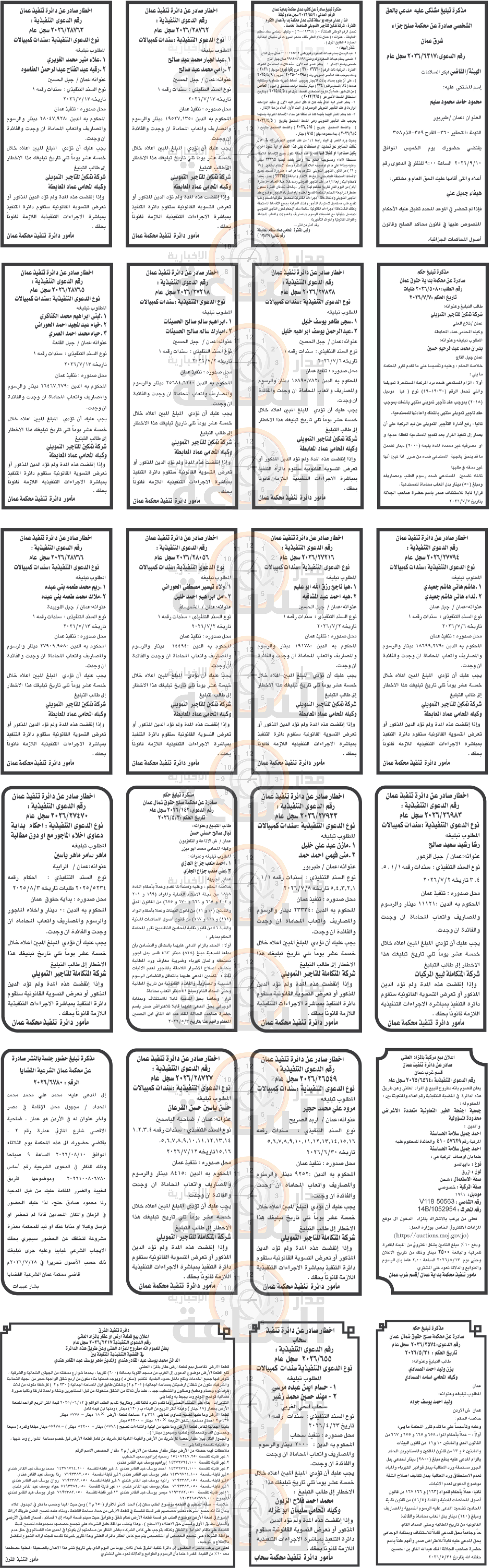 Madar Al-Saa Images 0.3521958581273399