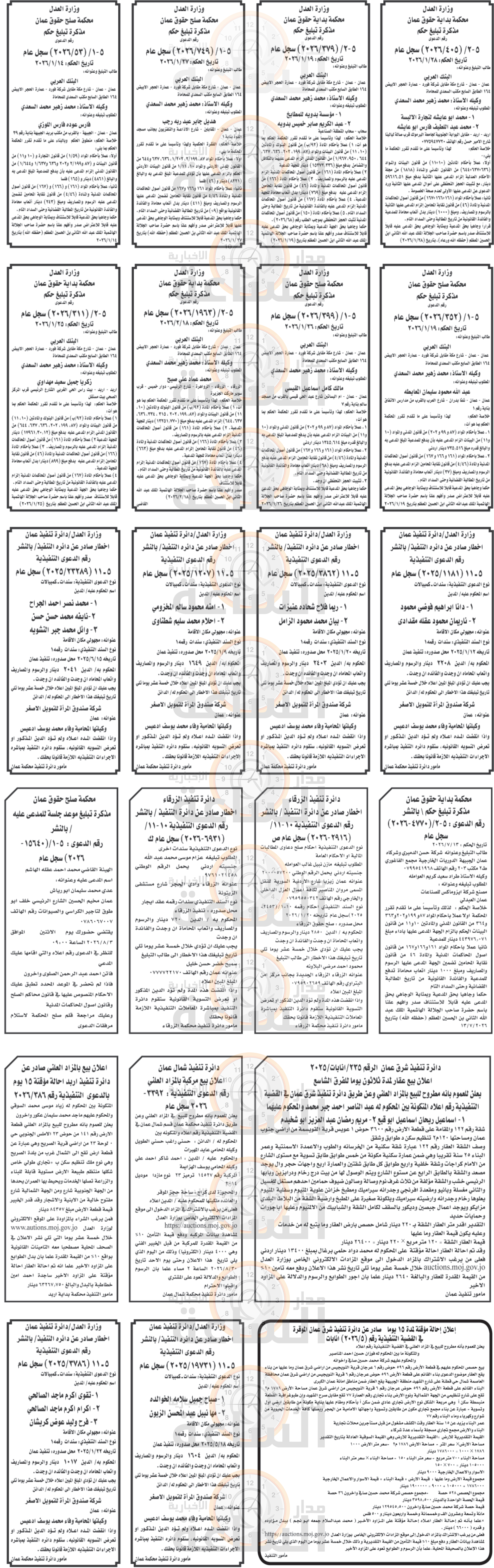 Madar Al-Saa Images 0.6872537523227075