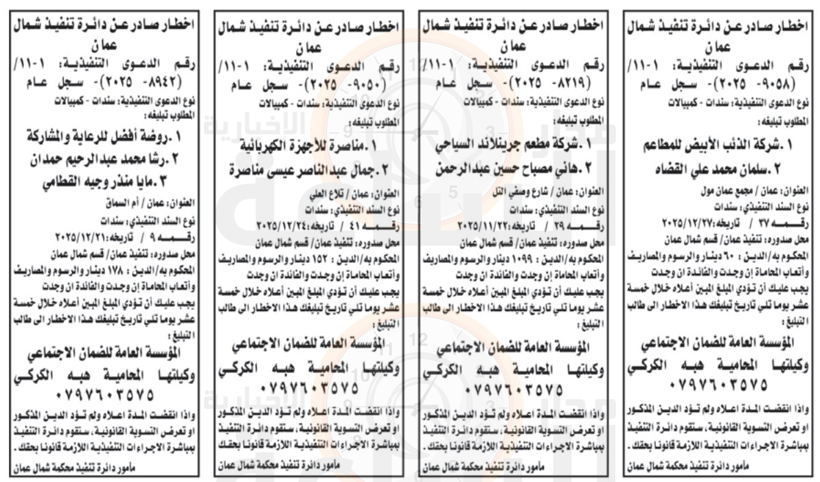 Madar Al-Saa Images 0.3384422900615731