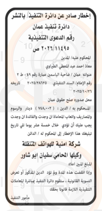 Madar Al-Saa Images 0.9143274305802053