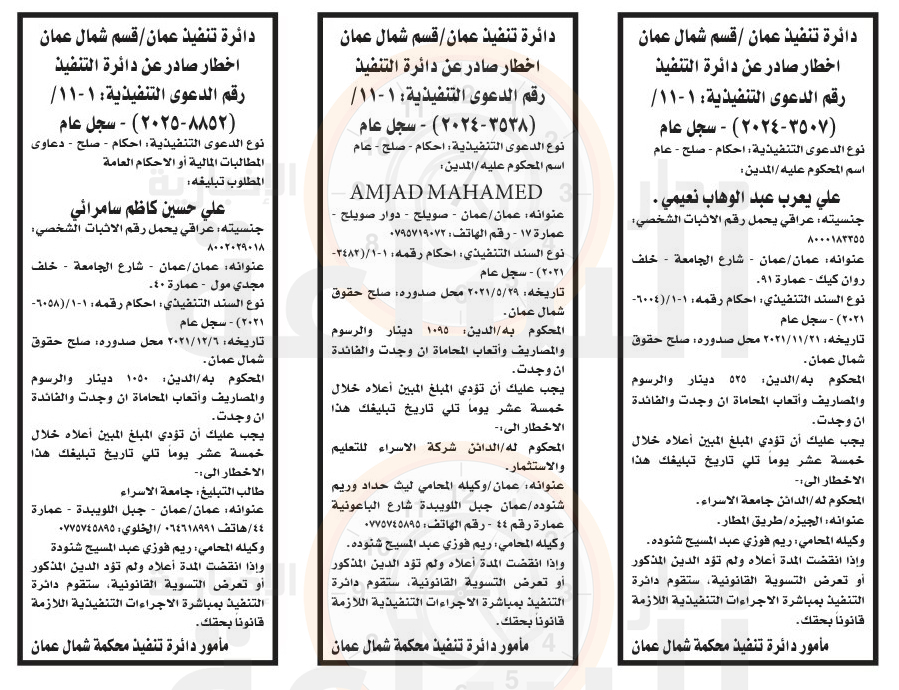 Madar Al-Saa Images 0.005379822320631167