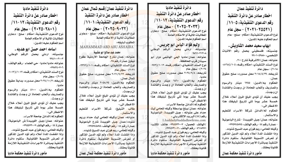Madar Al-Saa Images 0.18357194131783316