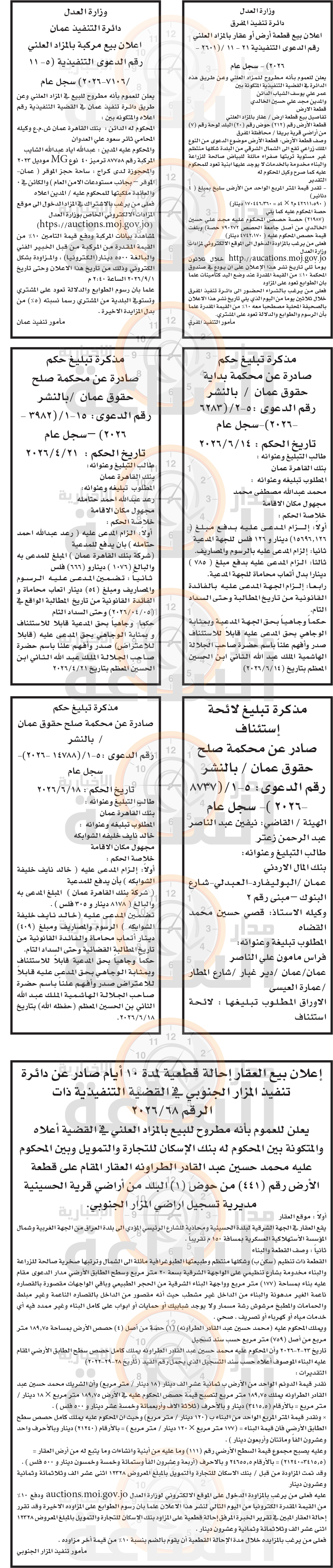 Madar Al-Saa Images 0.052645914502166935