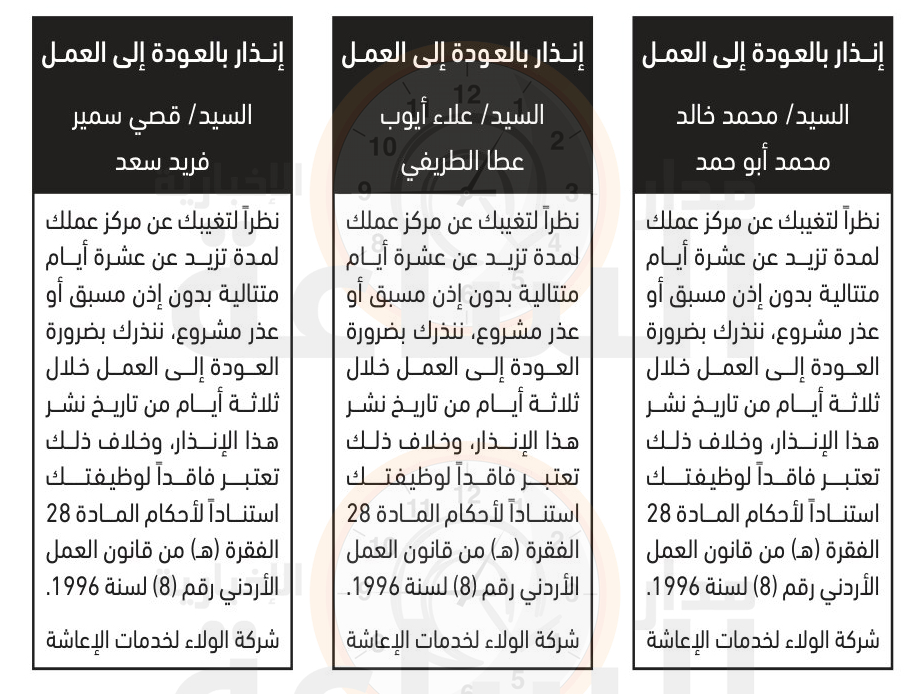 Madar Al-Saa Images 0.38506162103834274