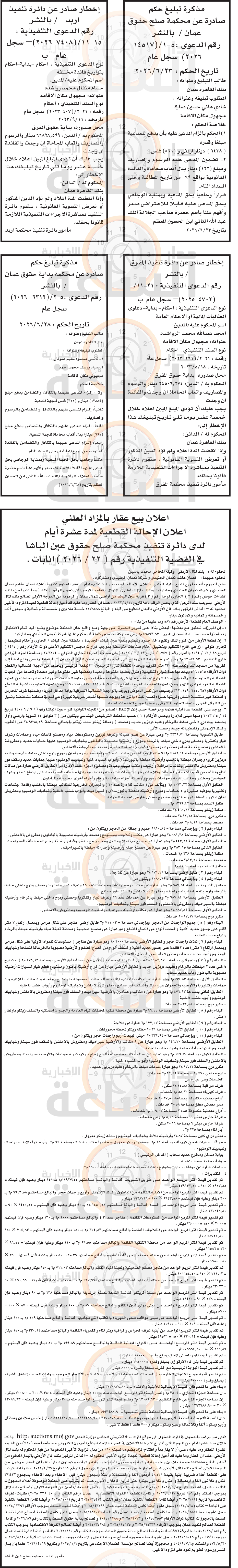 Madar Al-Saa Images 0.7199437807076067