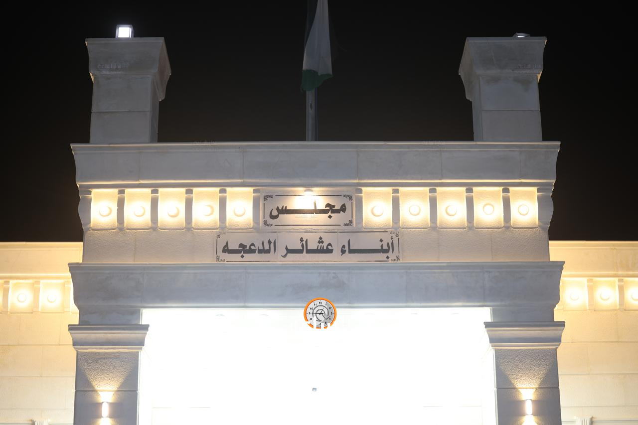 Madar Al-Saa Images 0.2969923940548671