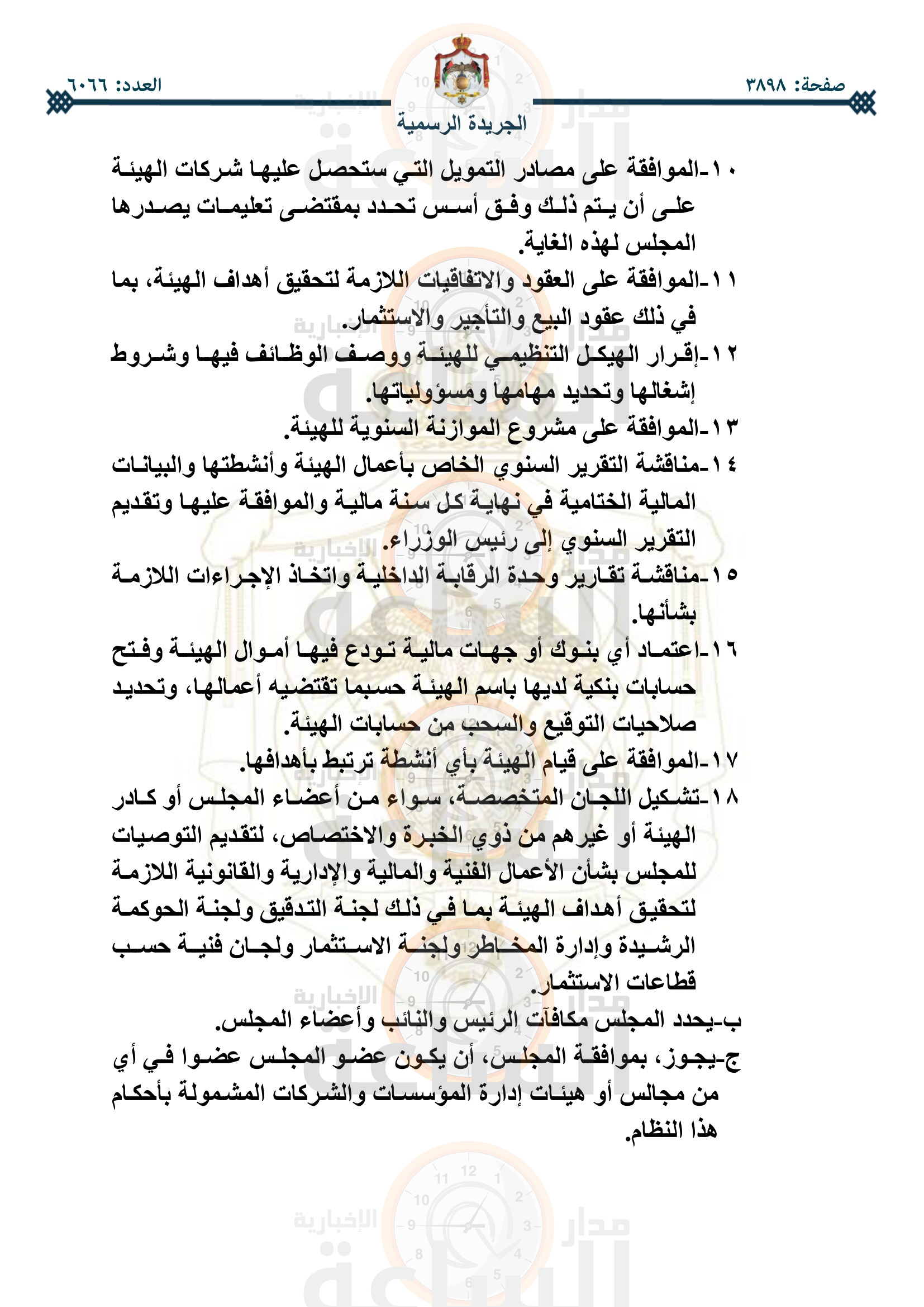 Madar Al-Saa Images 0.7749803618940218
