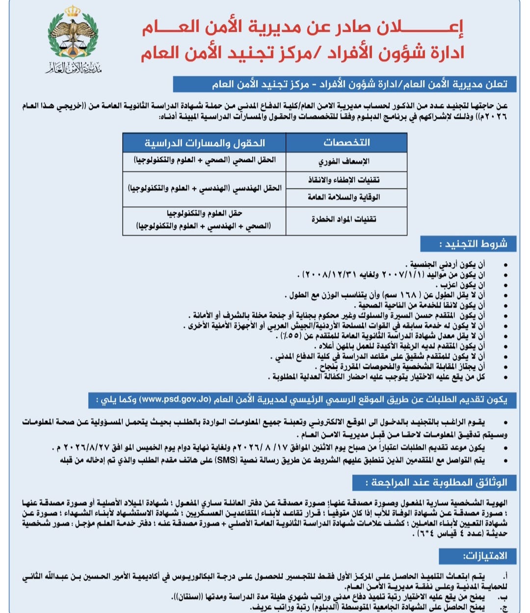 Madar Al-Saa Images 0.5735501925337537