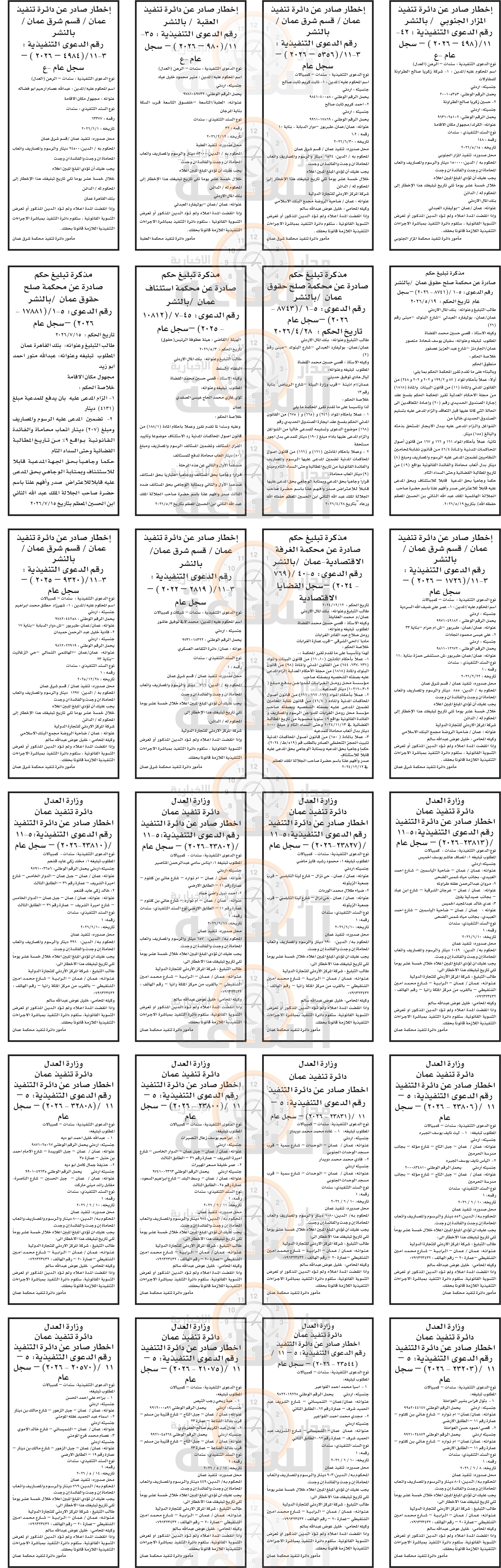 Madar Al-Saa Images 0.3943968860957354