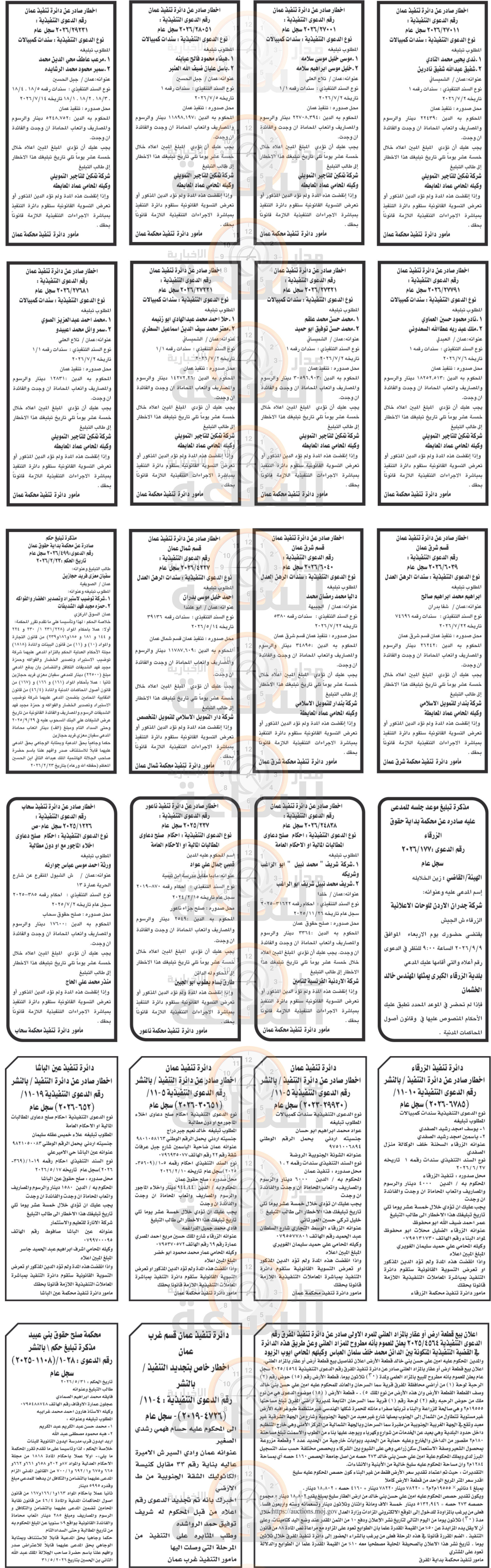 Madar Al-Saa Images 0.5921878119607483