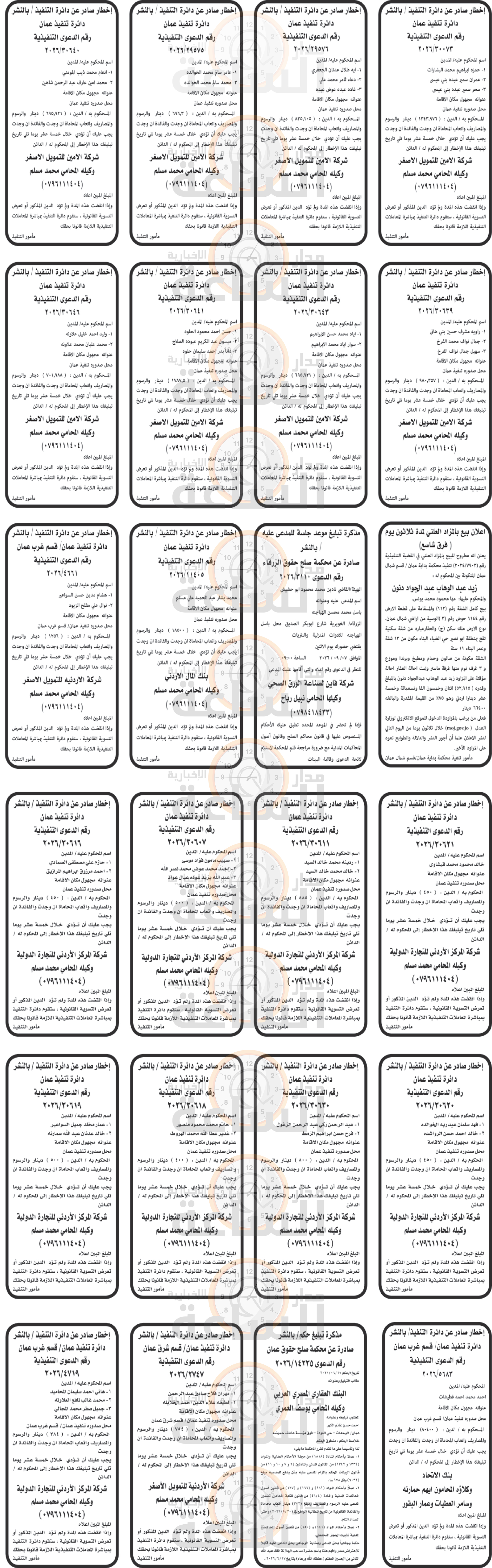 Madar Al-Saa Images 0.7272320470750435