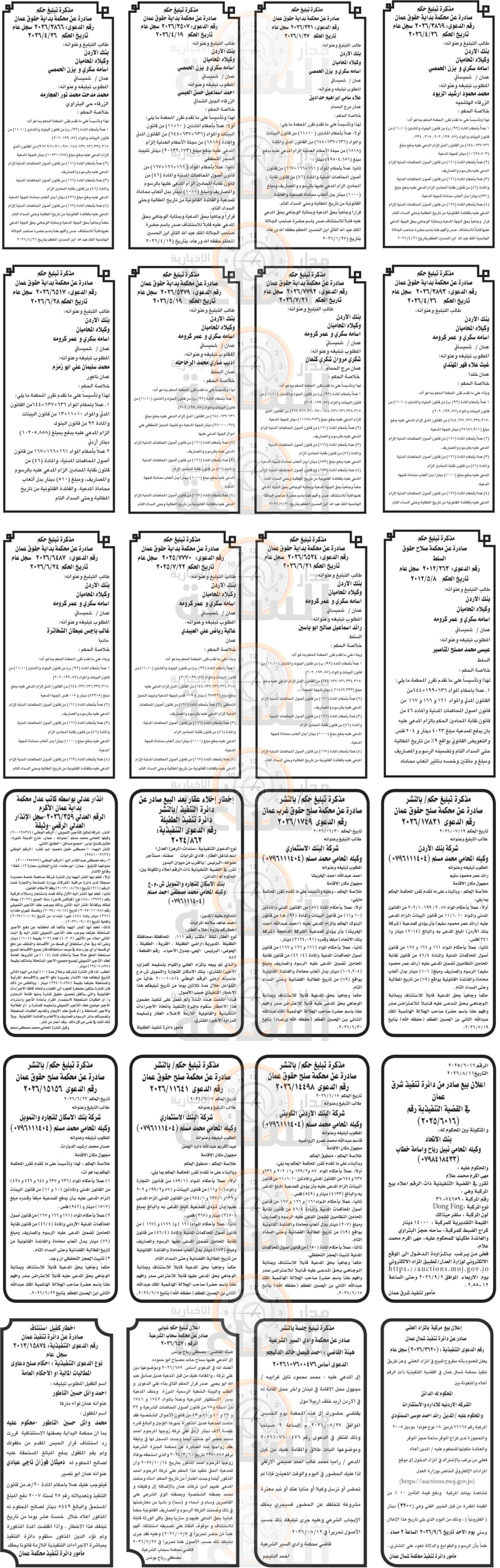 Madar Al-Saa Images 0.45671417085768484