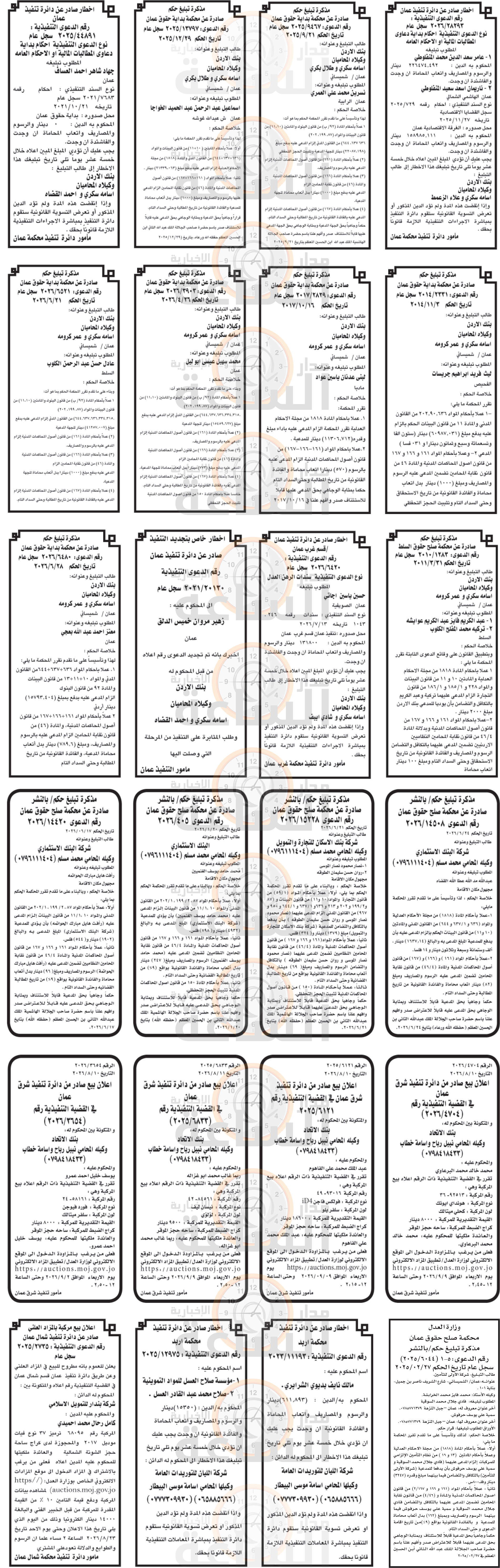 Madar Al-Saa Images 0.02765986421833244