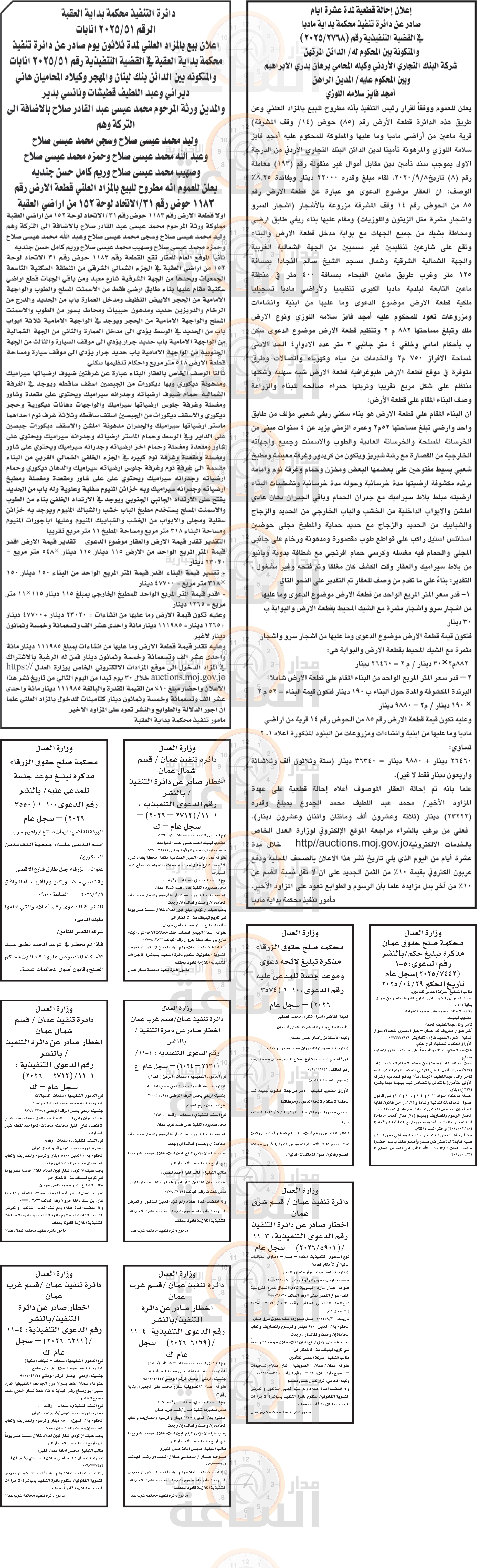 Madar Al-Saa Images 0.24218116787344857