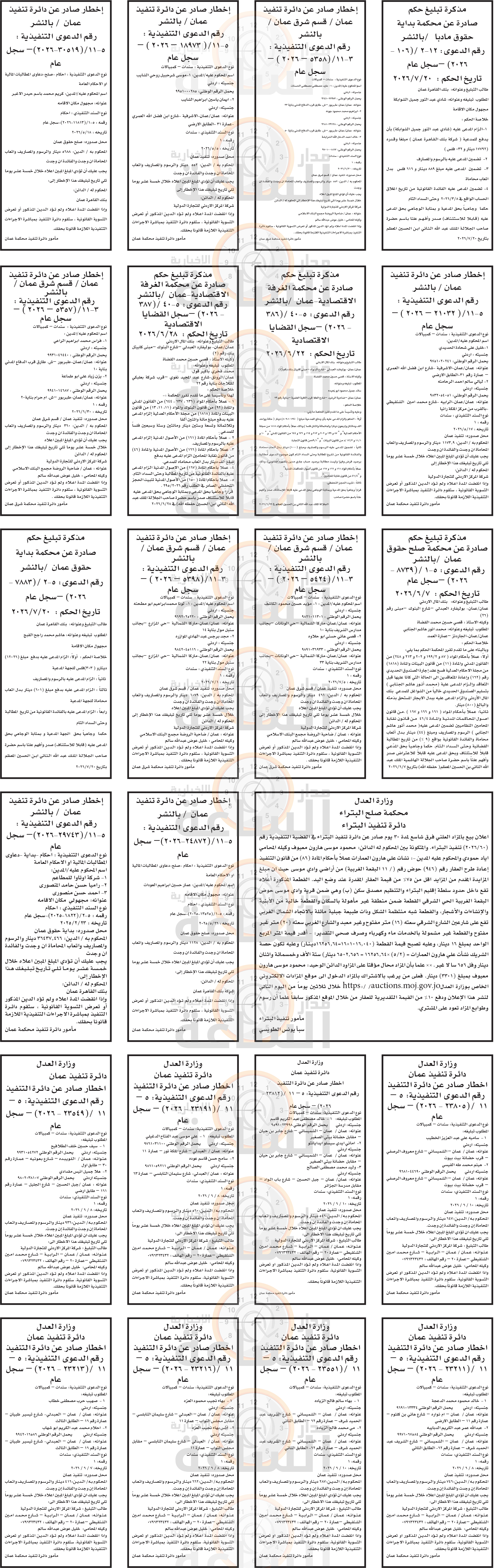 Madar Al-Saa Images 0.0950331841813391