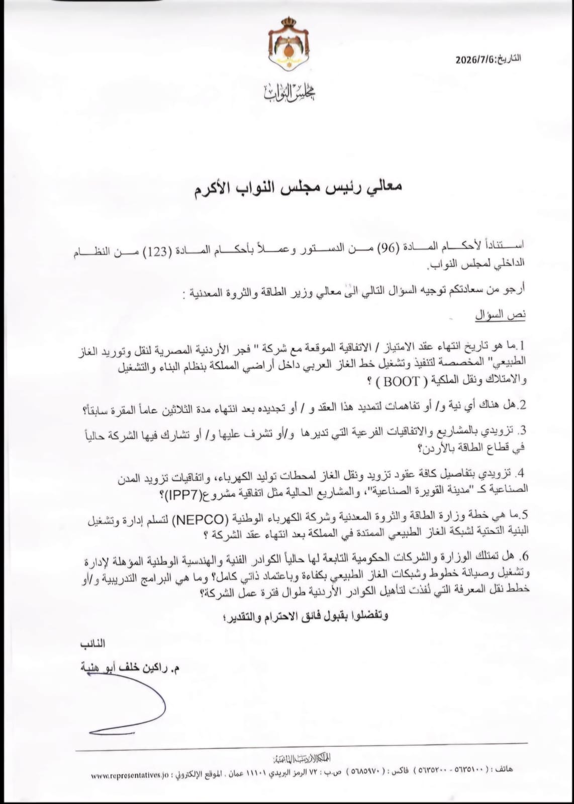 Madar Al-Saa Images 0.5524186668958726
