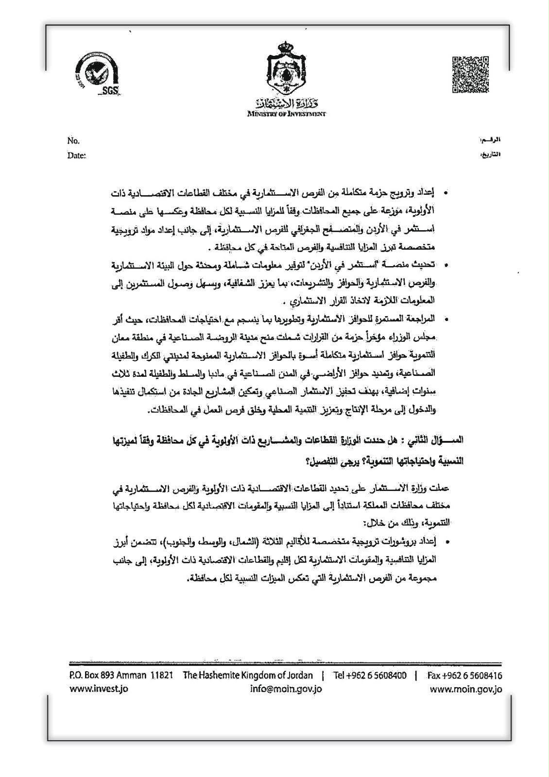 Madar Al-Saa Images 0.04904218051079323
