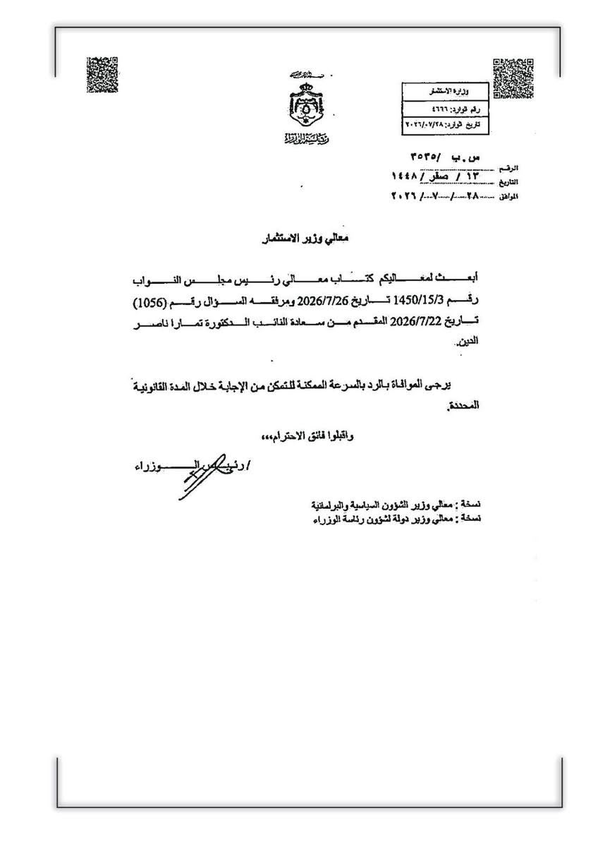 Madar Al-Saa Images 0.2942102054582706