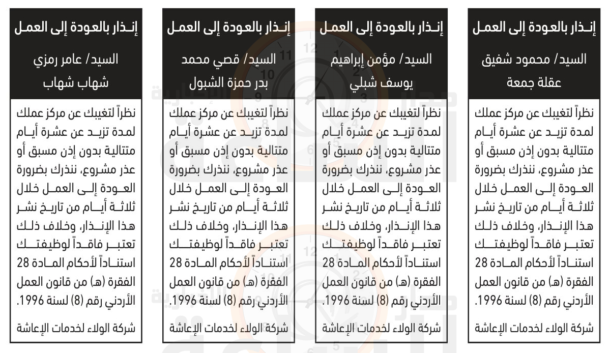 Madar Al-Saa Images 0.7899951943551666