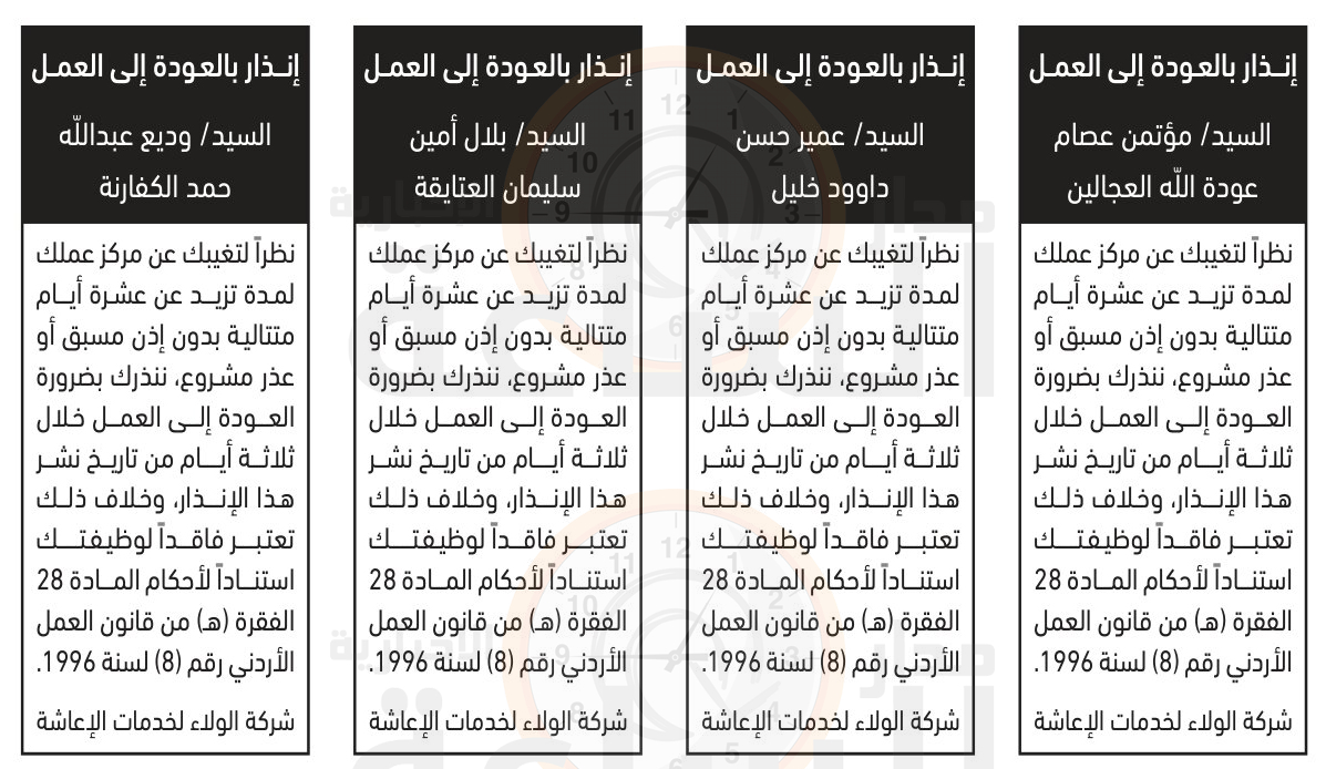 Madar Al-Saa Images 0.5116509118603352