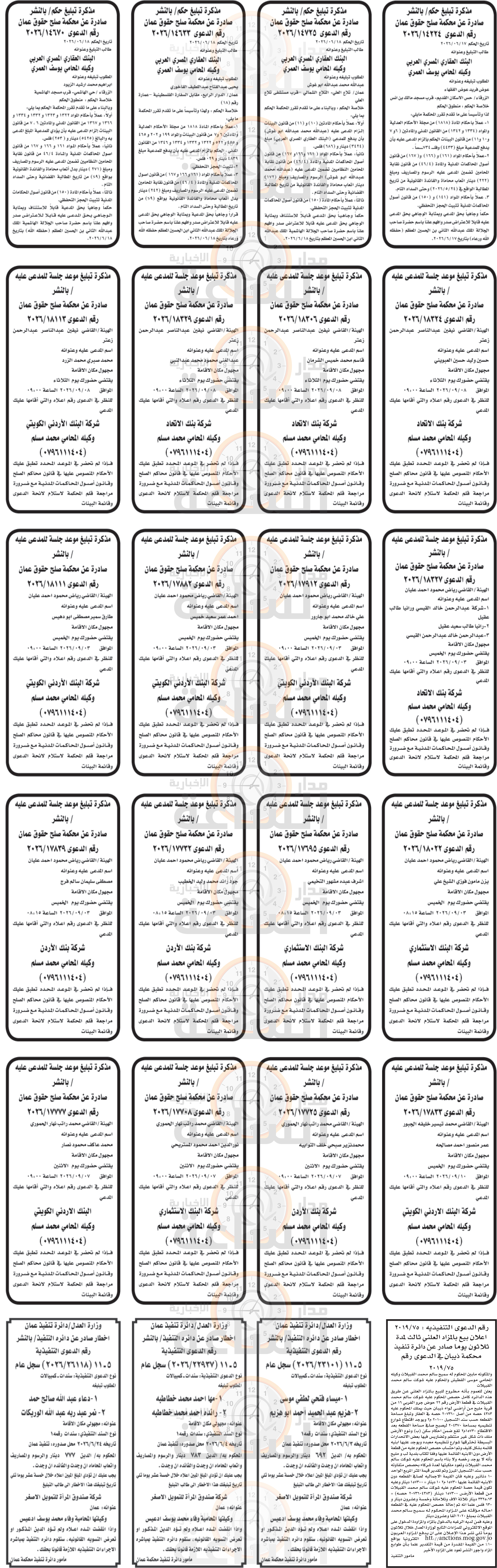 Madar Al-Saa Images 0.4001268181198526