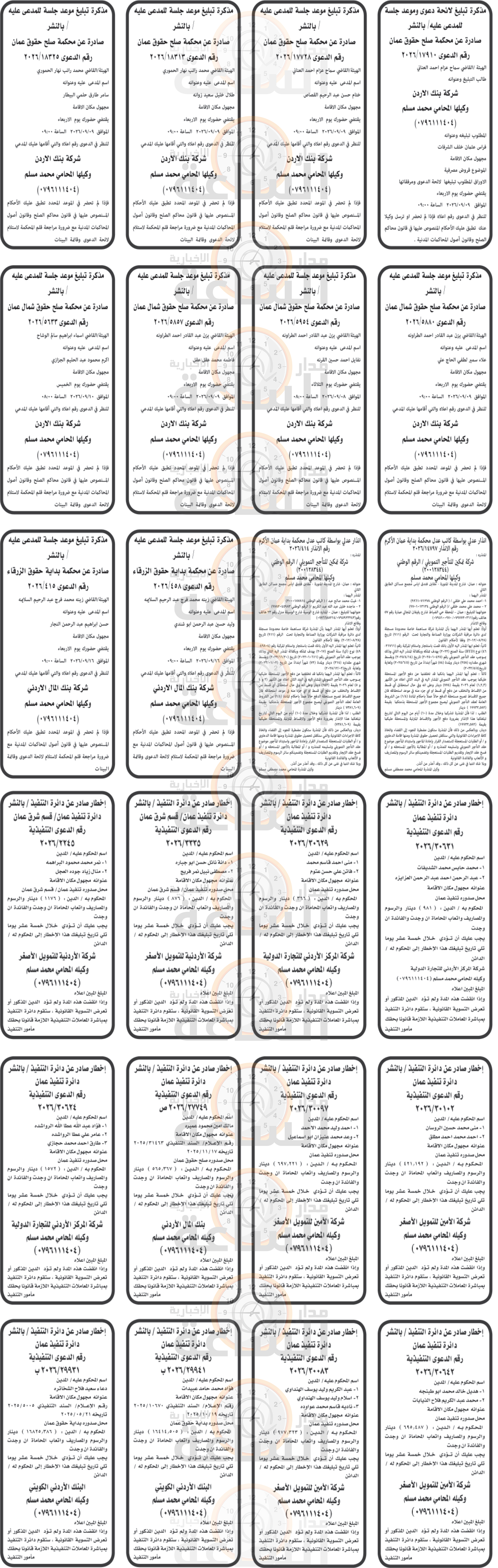 Madar Al-Saa Images 0.9780480187032732