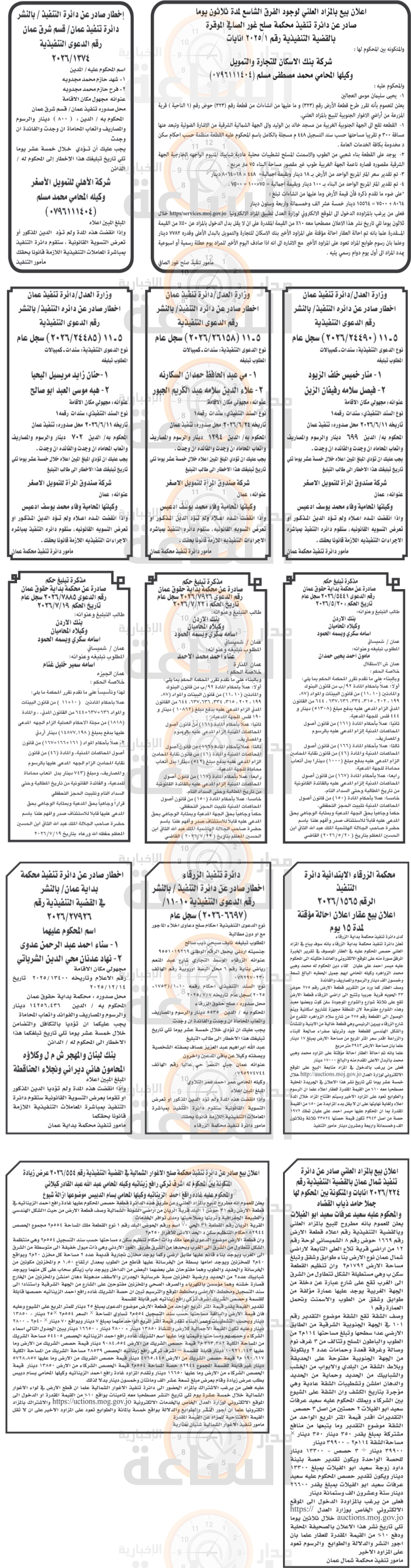 Madar Al-Saa Images 0.971933204293525