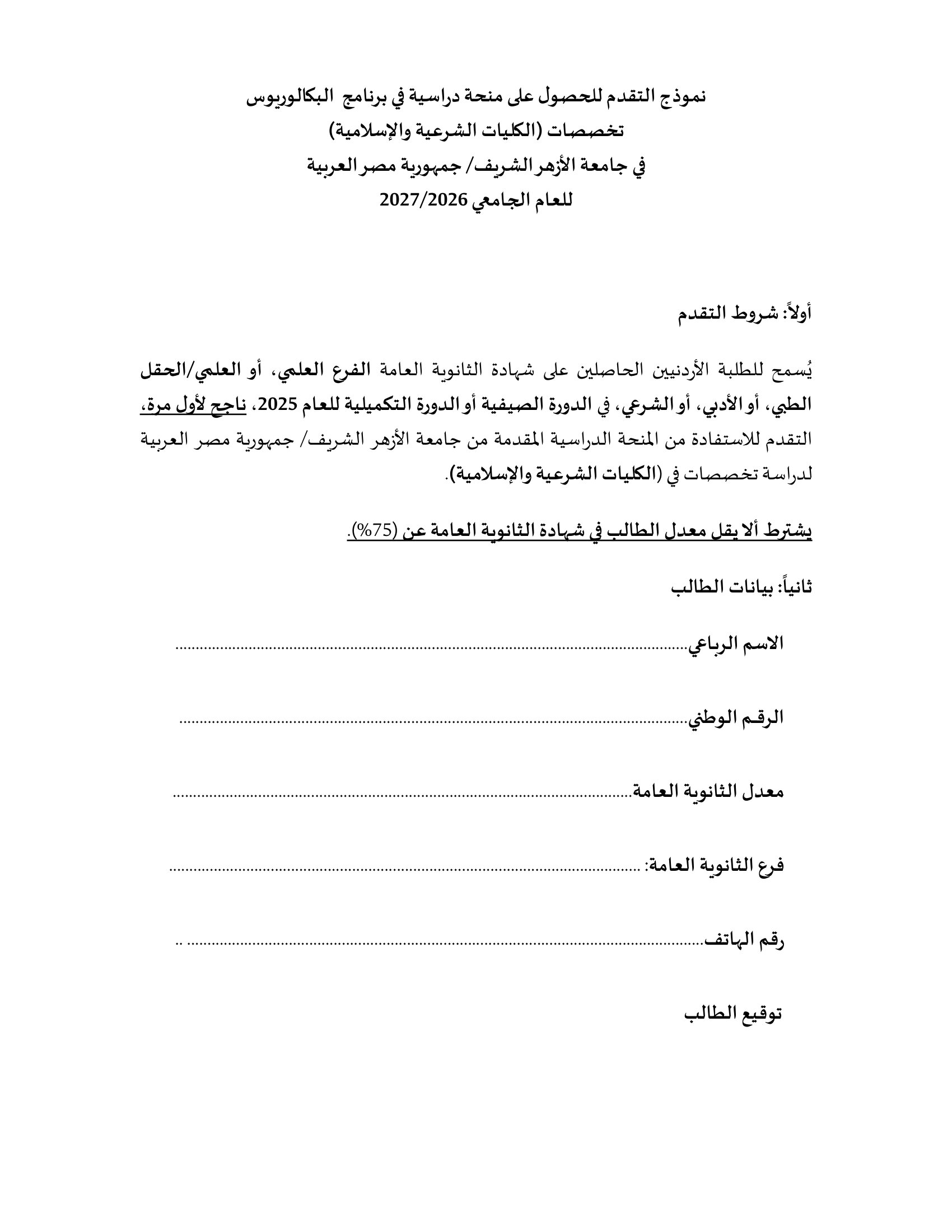 Madar Al-Saa Images 0.7596614725545854
