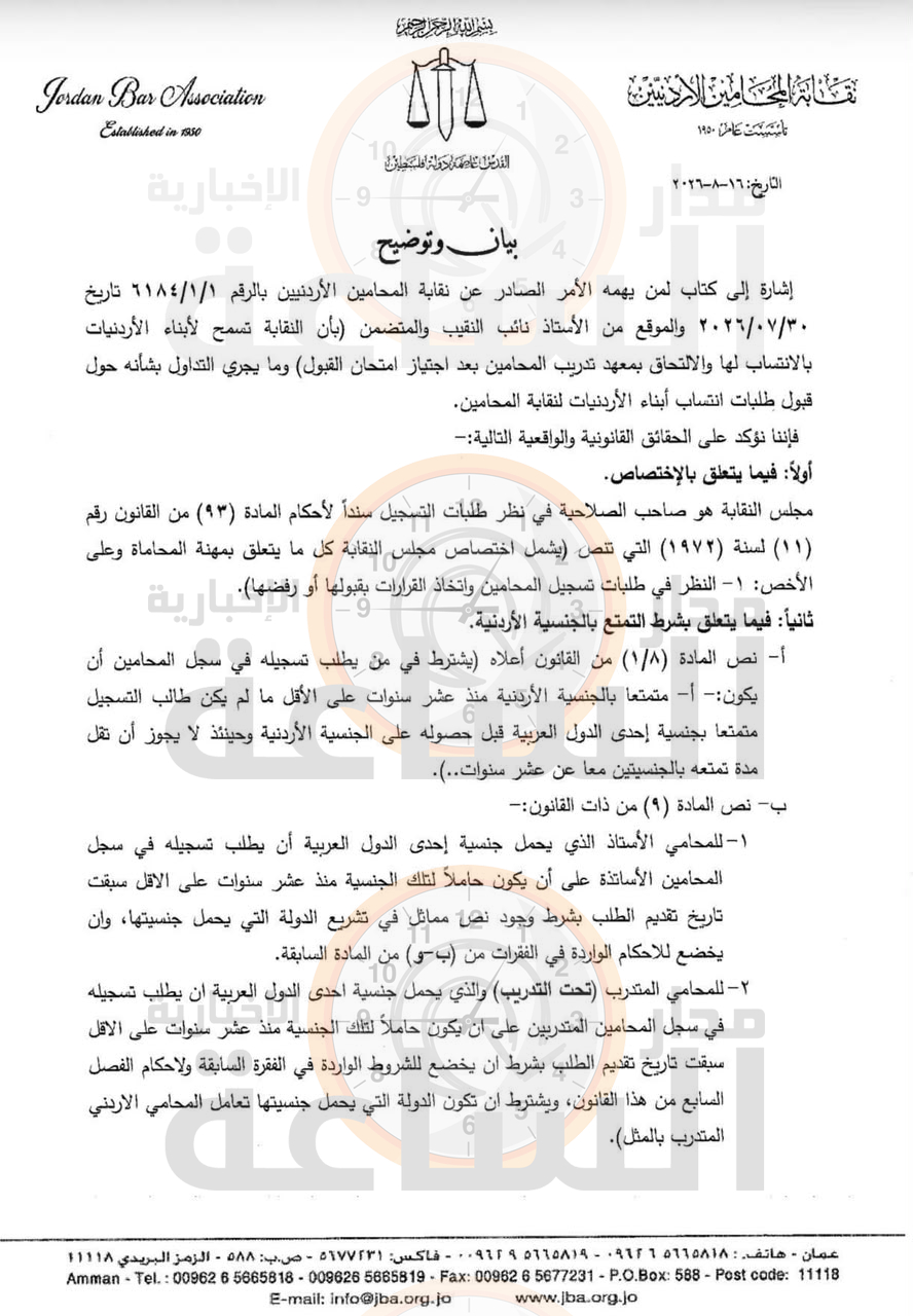 Madar Al-Saa Images 0.9855130393885733