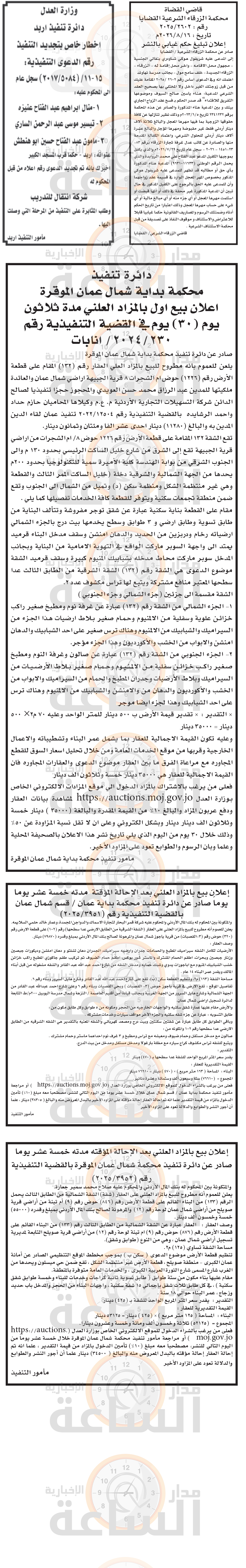 Madar Al-Saa Images 0.5265703306200087