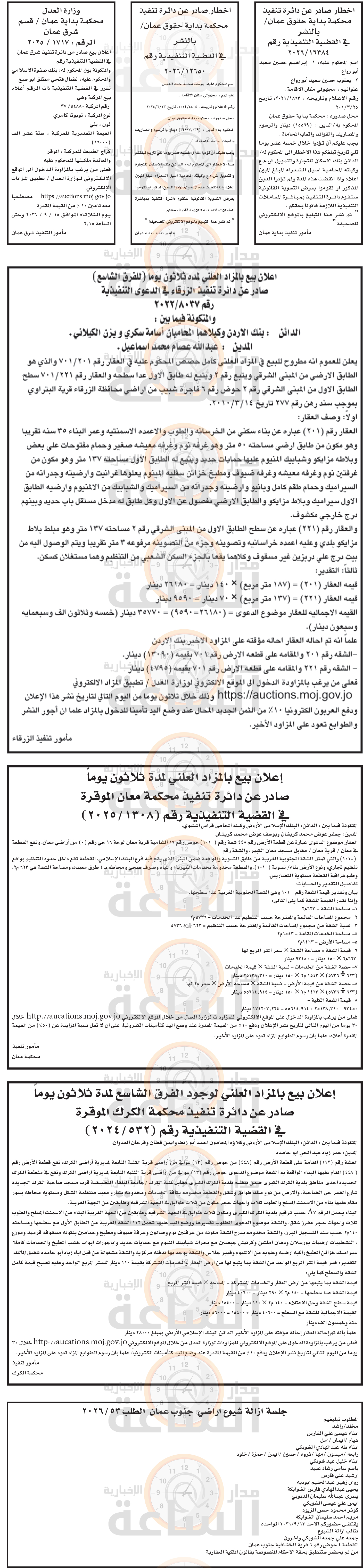 Madar Al-Saa Images 0.41681665158172354