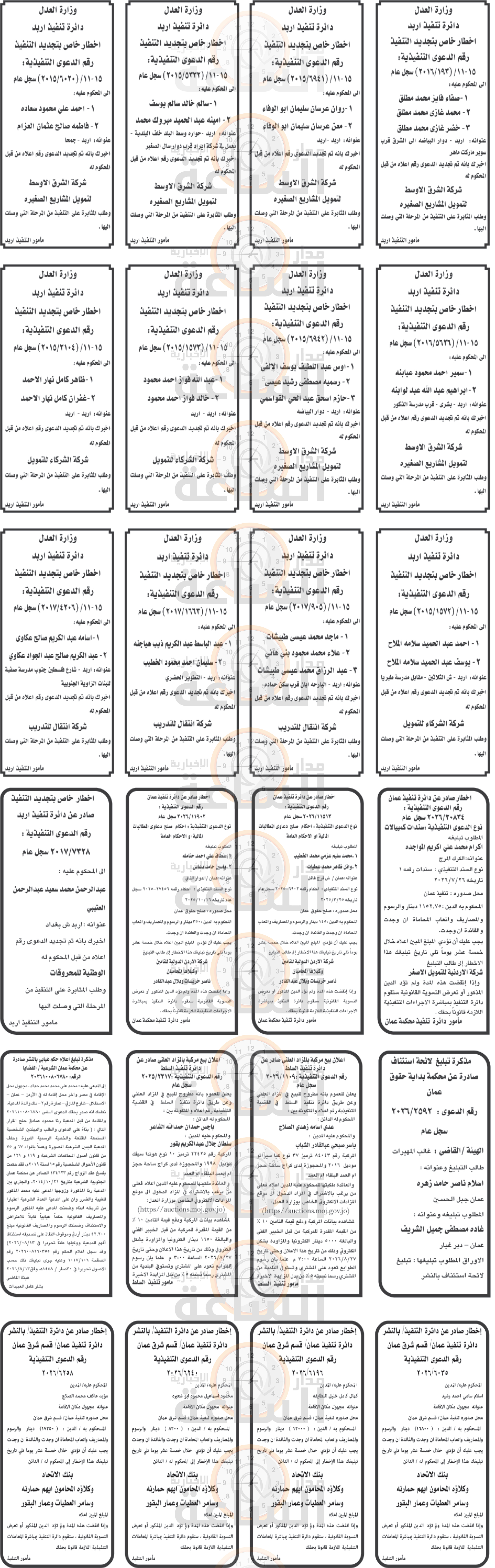 Madar Al-Saa Images 0.009286995790127373