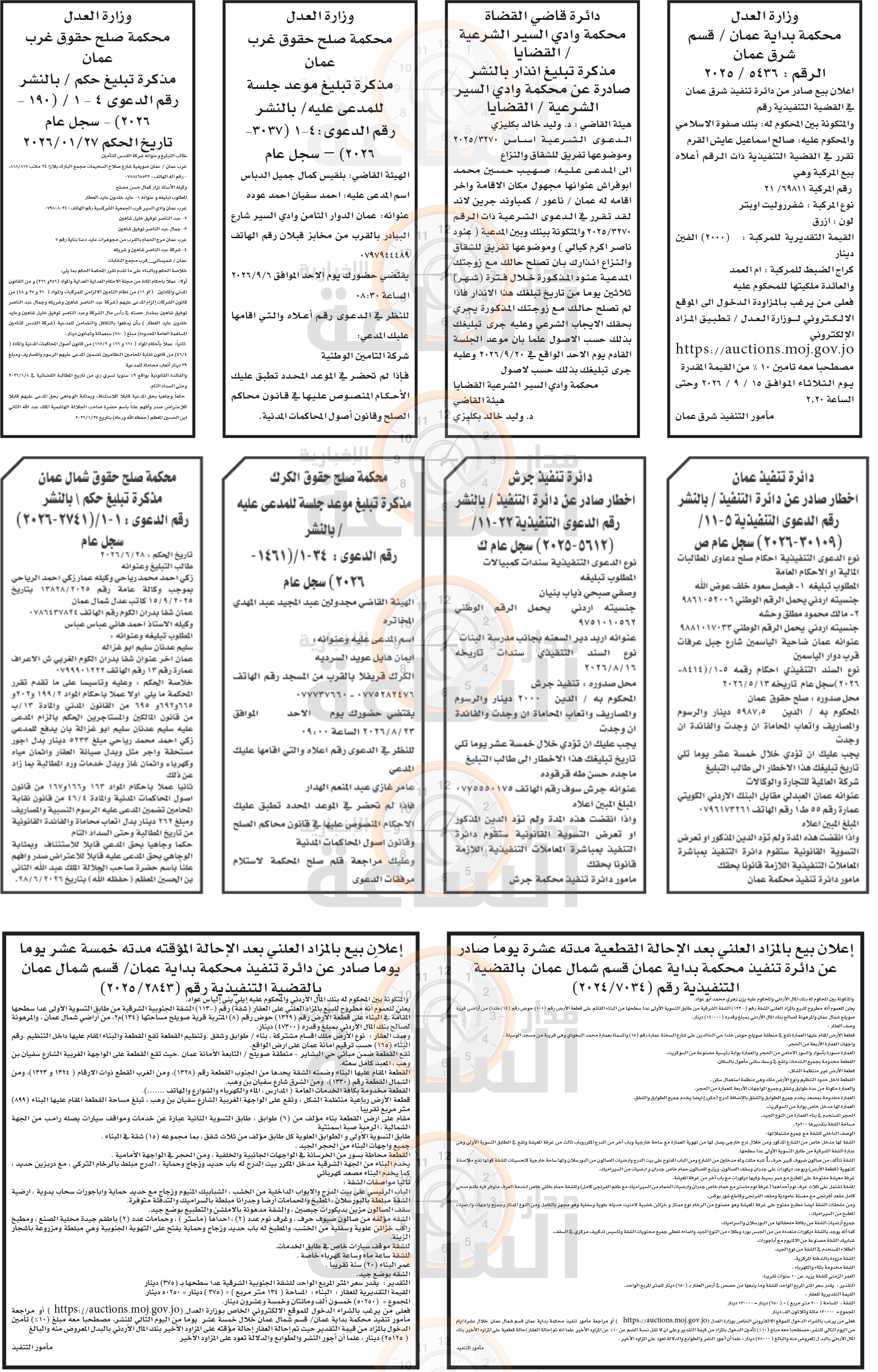 Madar Al-Saa Images 0.3080699854320684