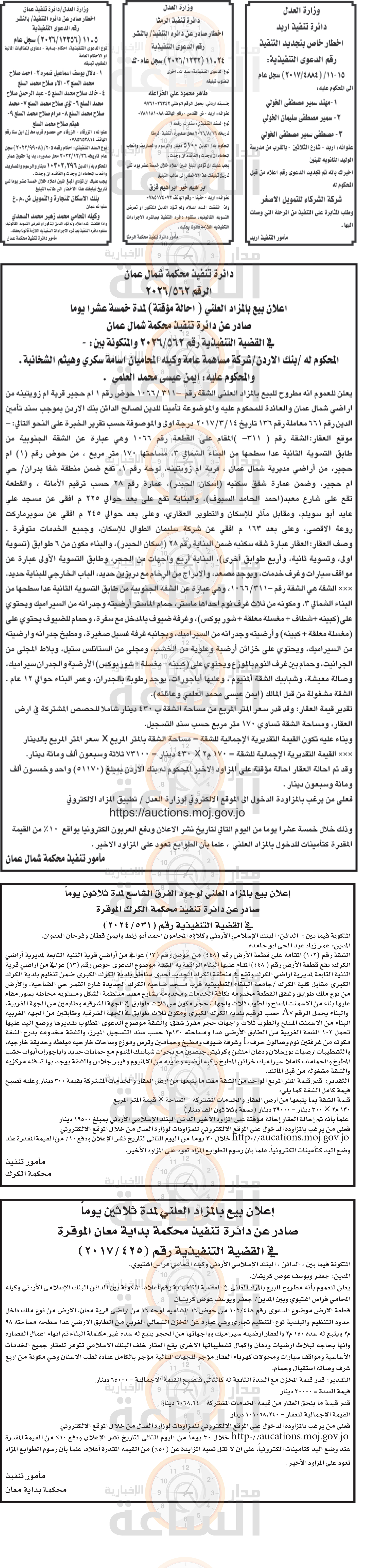 Madar Al-Saa Images 0.5781078972541271