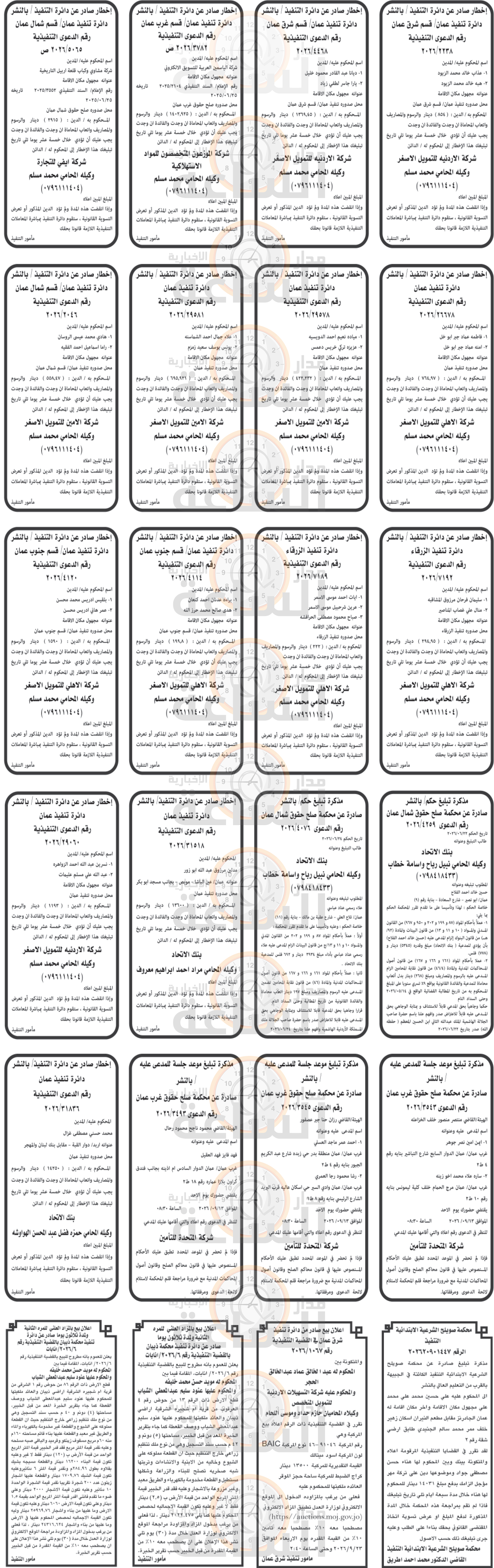 Madar Al-Saa Images 0.85217925304786