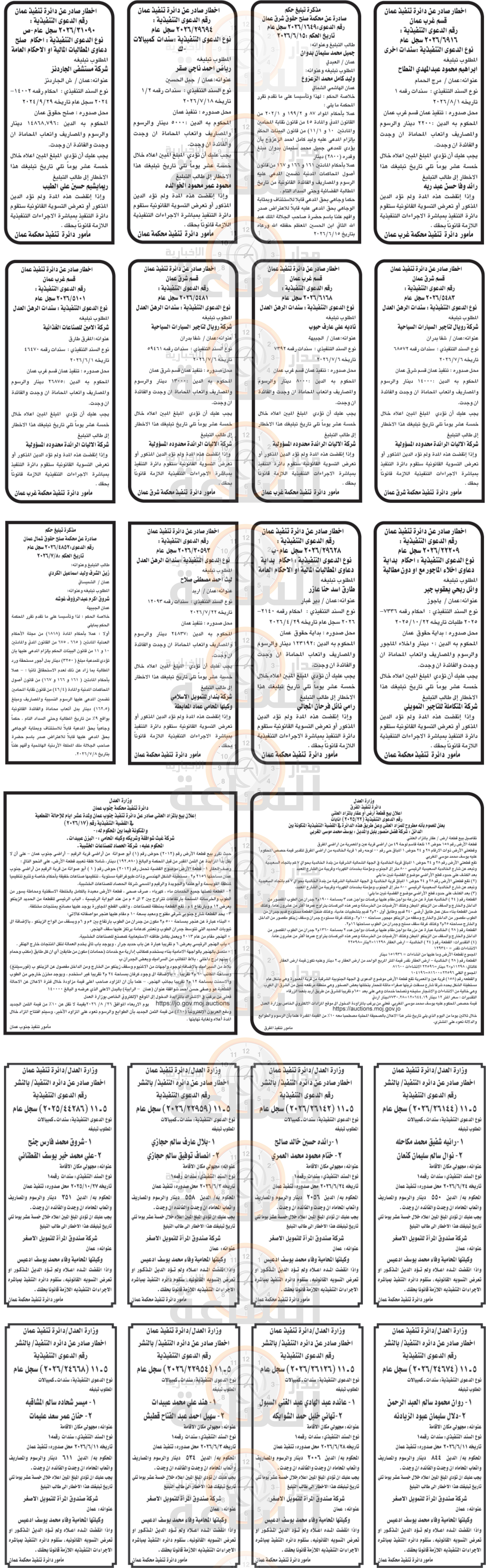 Madar Al-Saa Images 0.11348136178204704