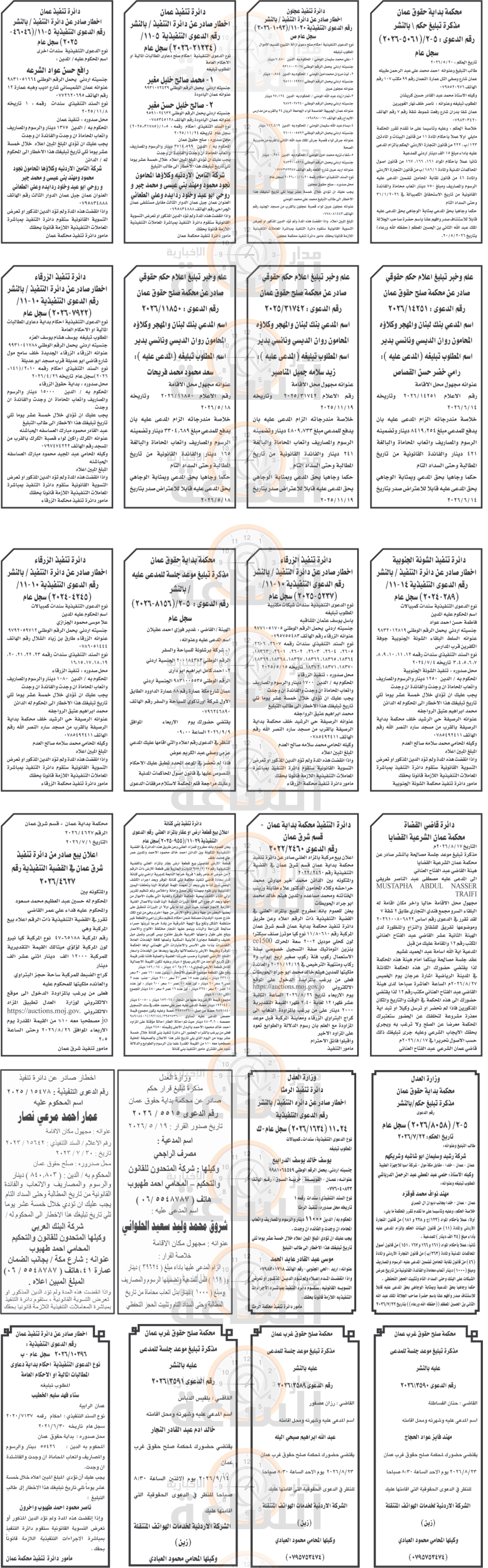 Madar Al-Saa Images 0.3461546959083419