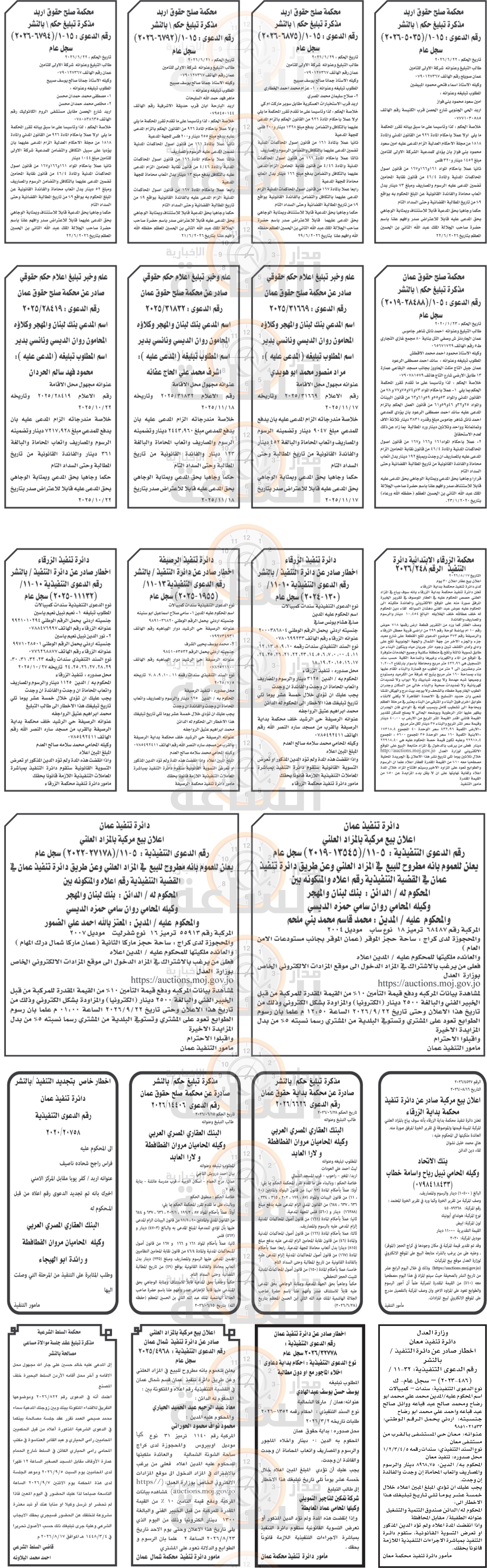 Madar Al-Saa Images 0.4220822558596836