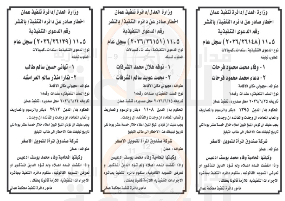 Madar Al-Saa Images 0.08849959457540701