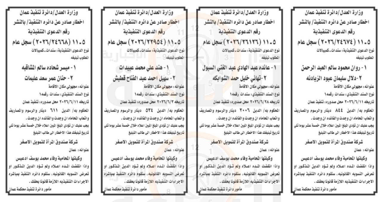Madar Al-Saa Images 0.7826379510378708
