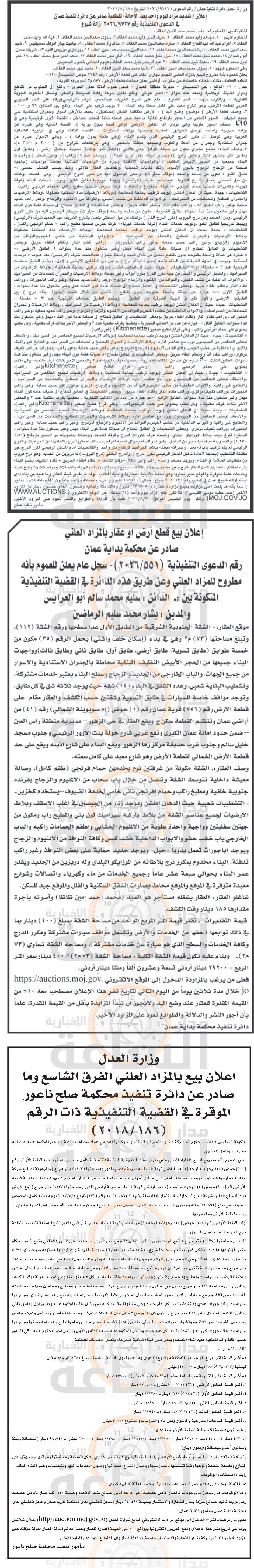 Madar Al-Saa Images 0.7067100806027337