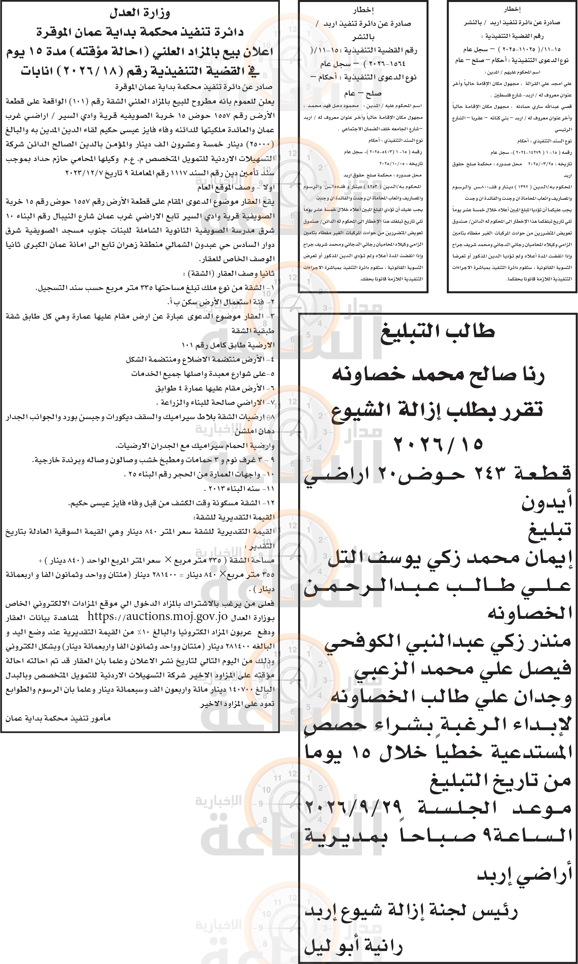 Madar Al-Saa Images 0.5155750255610678
